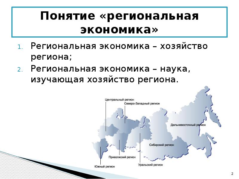 Реферат: Региональная экономика. Морской транспорт России
