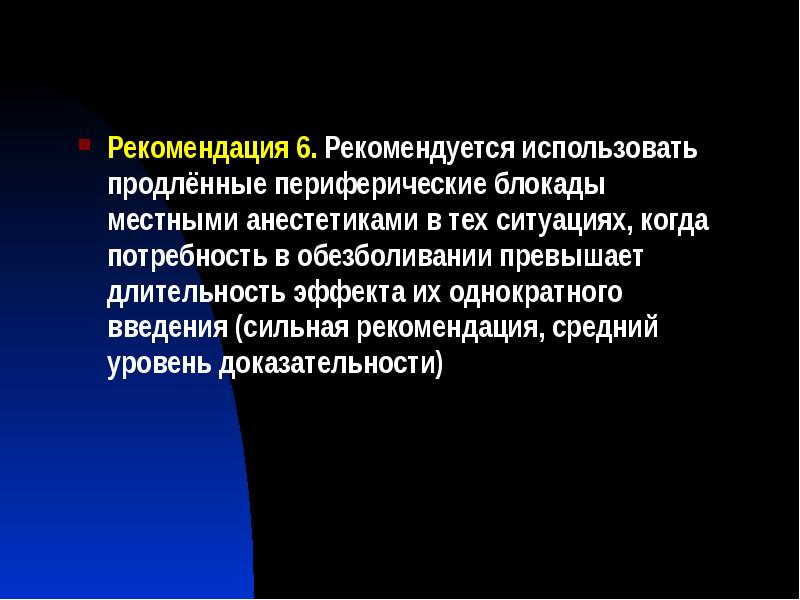 Рекомендации для презентации. Рекомендация 6. Формирование видения продукта. Технологические указания. Общее видение продукта.