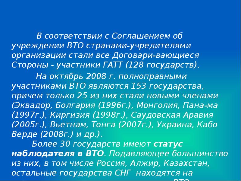 Любое государство имеет. Статус наблюдателя страны. Государства наблюдатели. Постоянный наблюдатель это. Постоянный наблюдатель при оон.