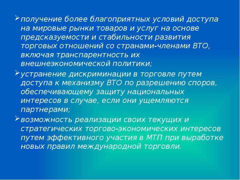 Получение политика. Благоприятные условия для развития рыночной экономики. Благоприятные условия в Германии. Благоприятные условия для внешней торговли. Товарные отношения сообщение.