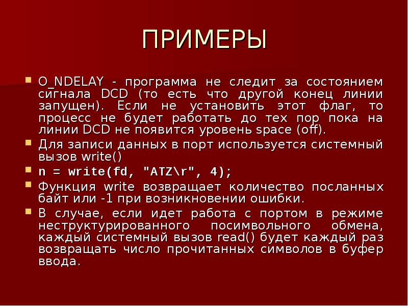 Буфер символы