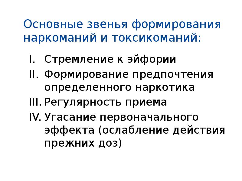 Формирование предпочтения