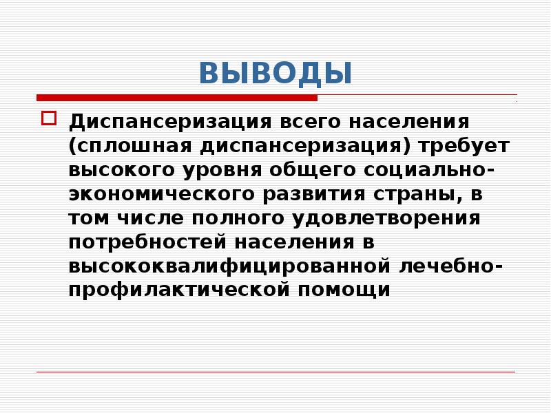 Вывод помощи