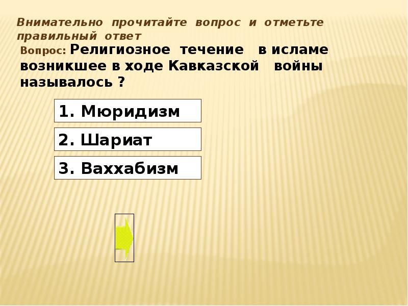 Исламские вопросы и ответы. Мусульманские вопросы и ответы.