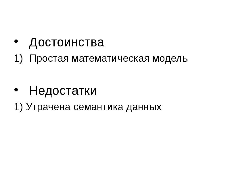 Преимущества простых. Достоинства простейших.