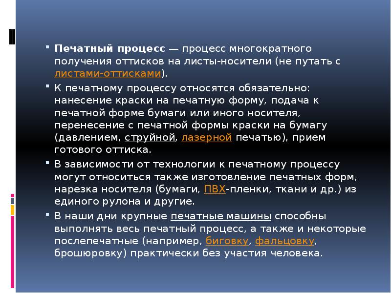 При современном развитии печатного дела 12 стульев