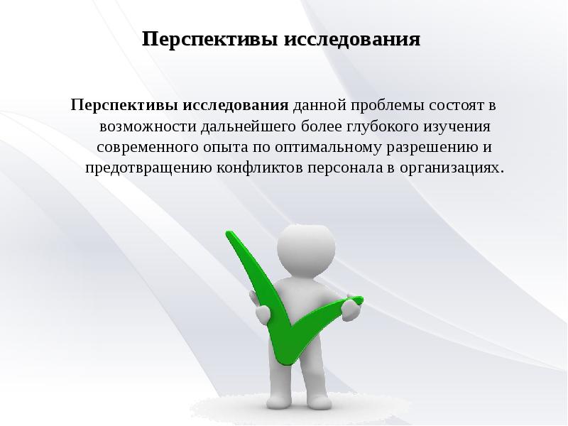 Перспективы дальнейшей работы над проектом пример