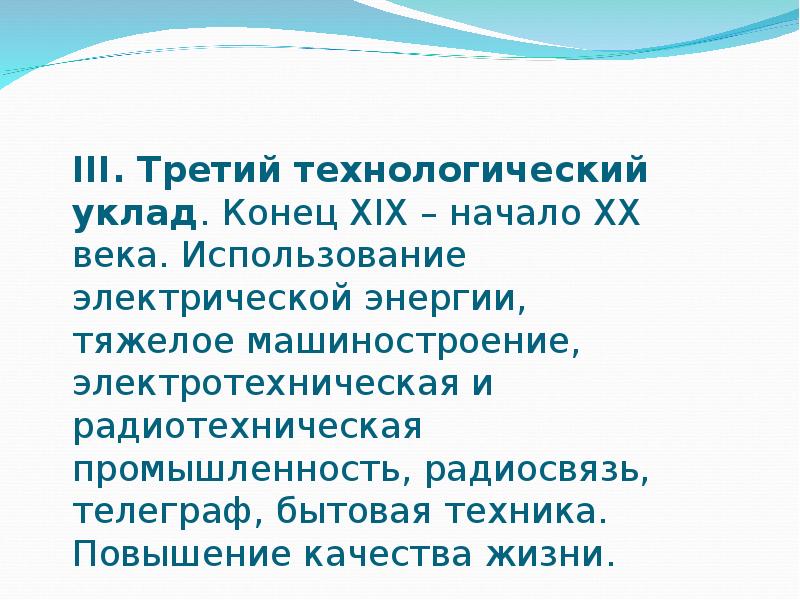 Жизнь в своем привычном русле 6 букв. Жизнь в своем привычном русле 6 букв