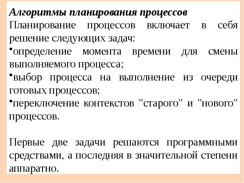 Главное процесс. Основной процесс что включает в себя.