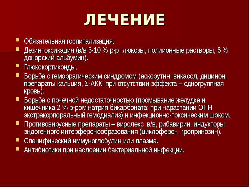 В лечении холеры на первый план выходит борьба с тест