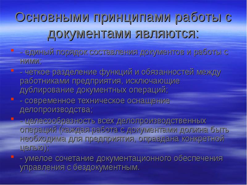 Разделение будет четким. Профилактика болезней новорожденных. Профилактика заболеваний периода новорожденных.. Принципы работы с документами. Расширение кругозора младших школьников.