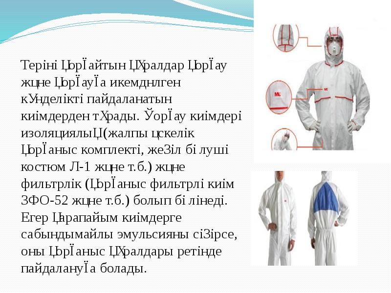 Жалпы гигиена презентация