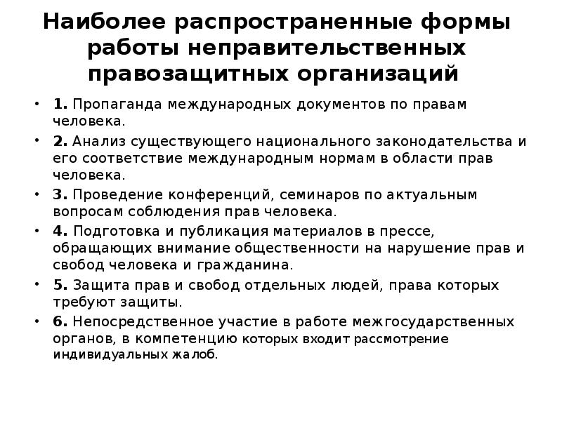 Политика по правам человека в компании образец