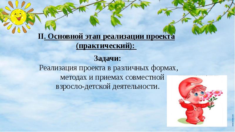 Логопедические проекты для дошкольников