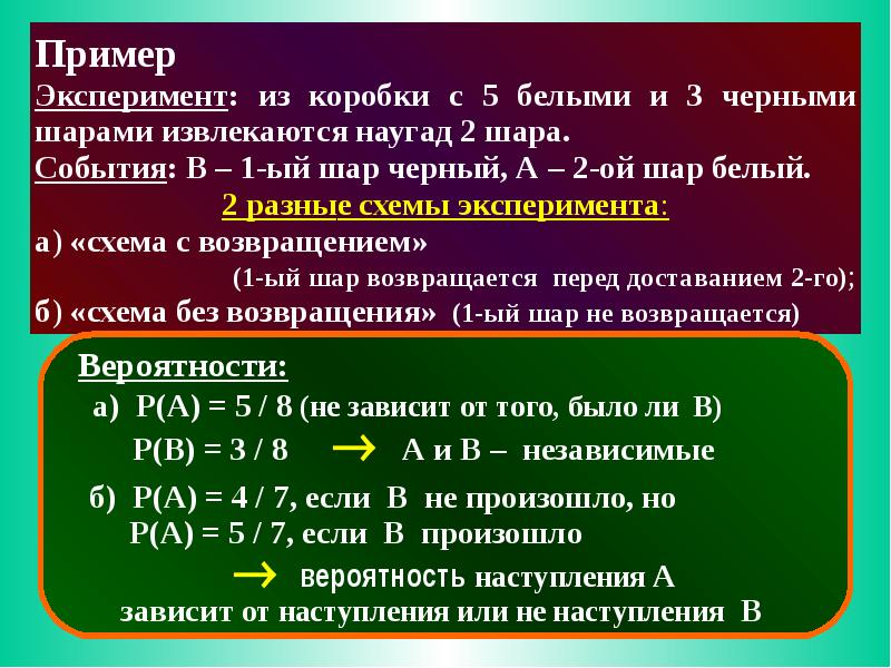 Презентация сложение и умножение вероятностей 9 класс презентация