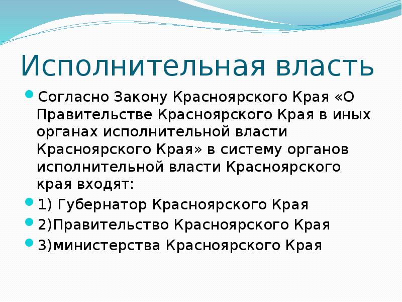 Закон красноярского края