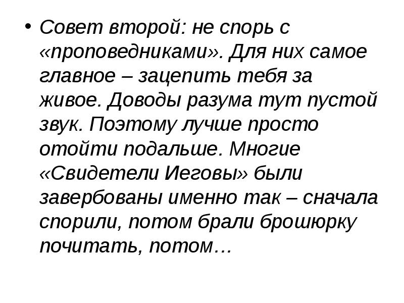 Доводы разума. Доводы разума