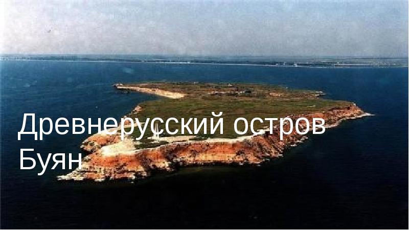 Остров буян на карте