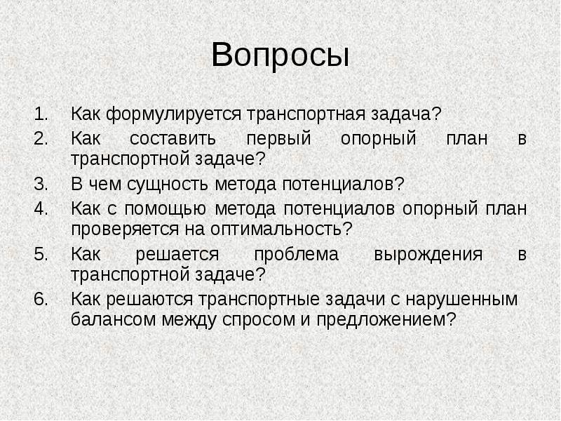 Первая составляющая. Как формулируется Обратная тормозная задача?. Как формулируется техническая задача. Как формулируются функции и задачи. На основании чего формулируются задачи проекта?.