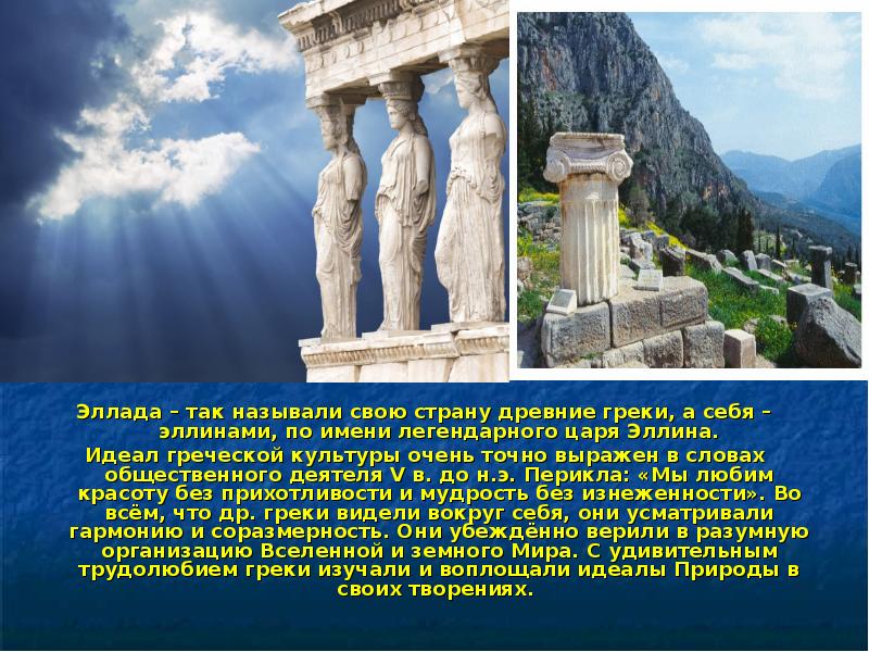 Реферат Тему Архитектура Древней Греции
