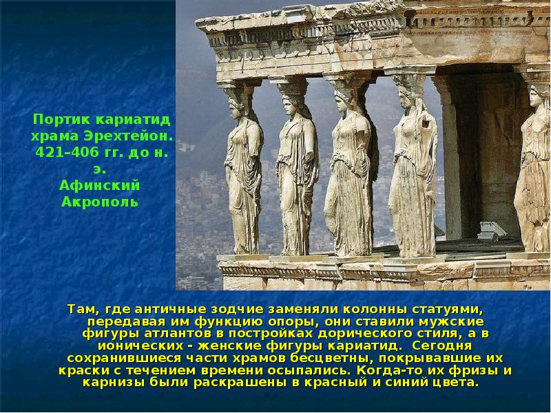 Что такое эллин история 5 класс кратко. Эллада это в древней Греции. Эллада древняя древняя Эллада. Древняя Греция Эллада кратко. Элада древнеягреция ктарко.