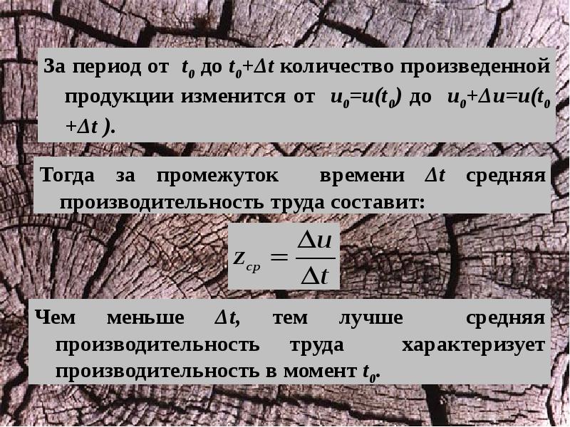 Задачи приводящие к понятию производной презентация 10 класс мордкович