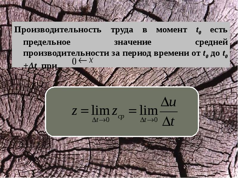 Трудовые моменты. Производная труда. Производительность труда через производную. Решение задач на производительность труда и производную. Простые моменты труда.