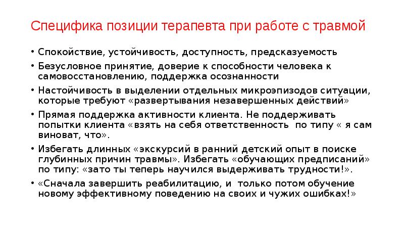 Как проработать травму отвергнутого пошаговый план