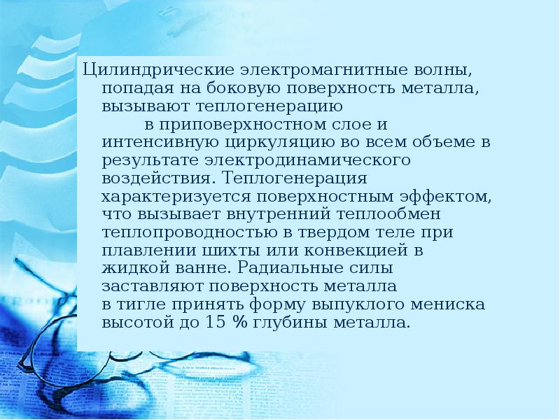 Теплогенерация