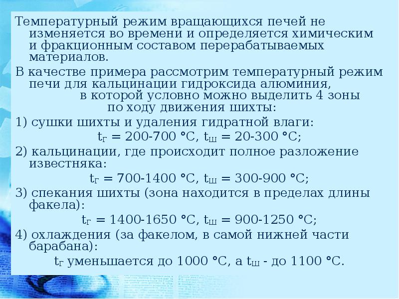 Производительность печи. Самые срочные обязательства. П1 наиболее срочные обязательства. Классификация основных форм деятельности человека БЖД. Наиболее срочные обязательства включают.