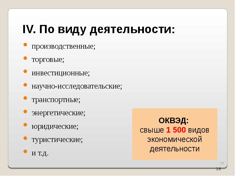 Фирма главное звено рыночной экономики презентация 10 класс