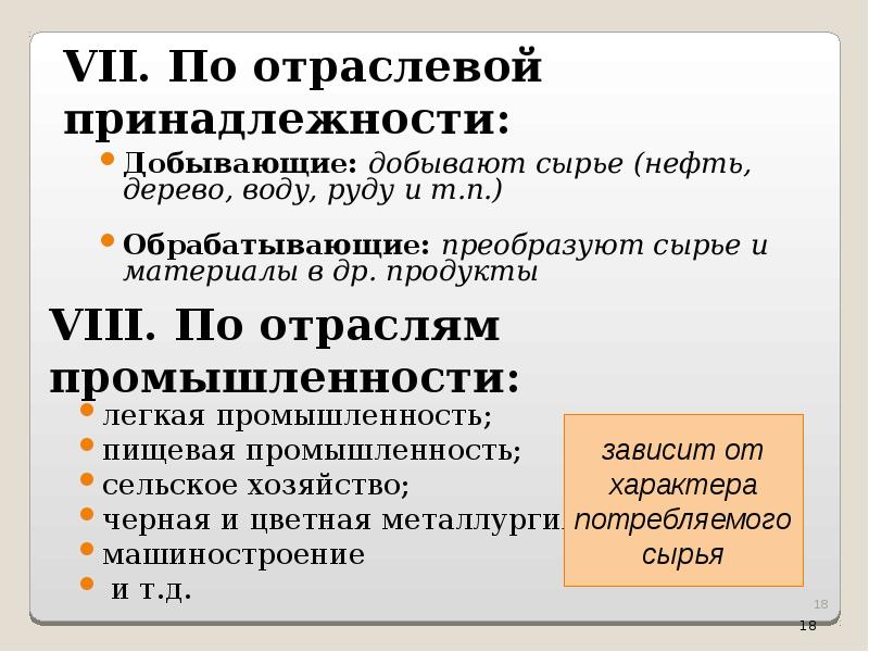 Фирма главное звено рыночной экономики презентация 10 класс