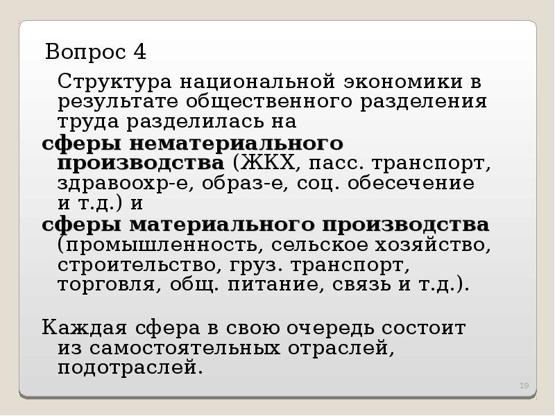 Фирма главное звено рыночной экономики презентация