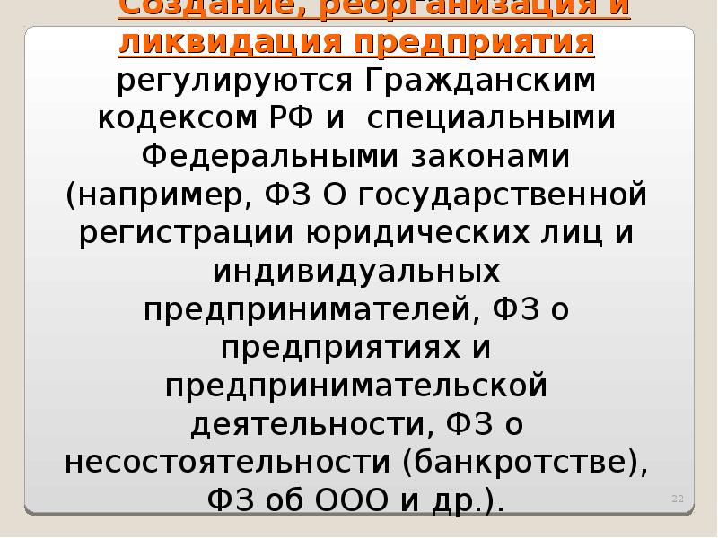 Фирма главное звено рыночной экономики презентация 10 класс