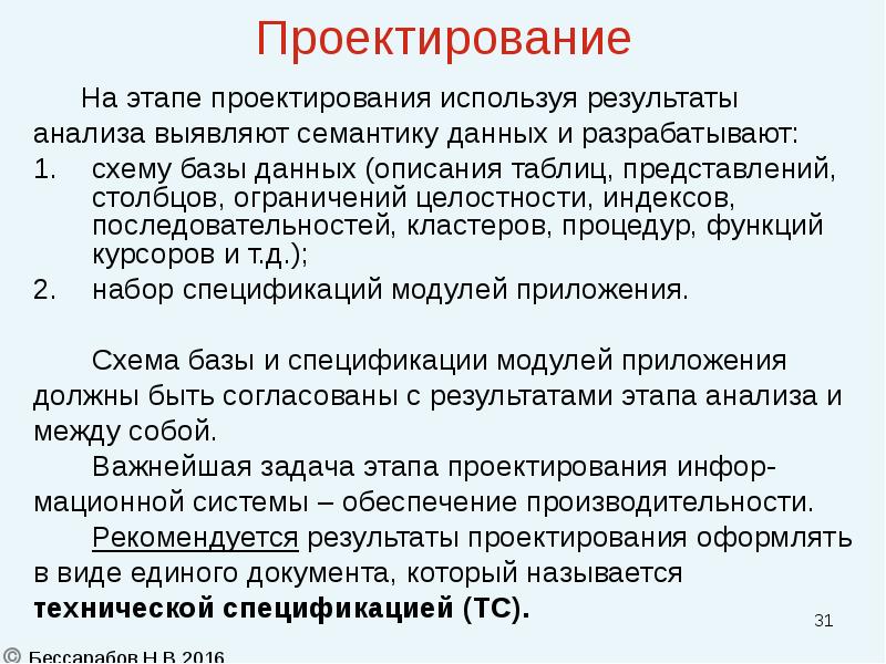 этапы проективной деятельности. этапы работы в проектной деятельности. результатом конструирования является. этапы проектной деятельности. проектная деятельность таблица.