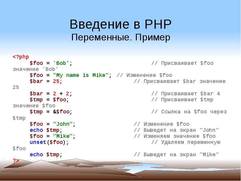 Умножение переменных. Вывод переменных в php. Таблица переменных php. Переменная в php. Php переменные синтаксис.