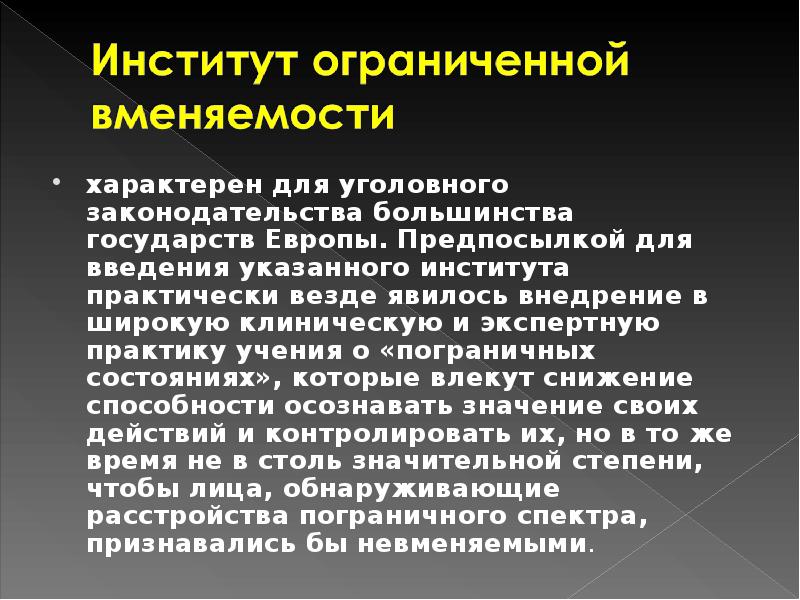 Невменяемость картинки для презентации