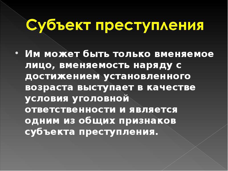 Возраст установлен