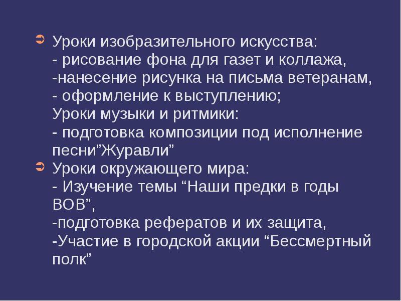 Выступление урок литературы. Выступление урок литературы