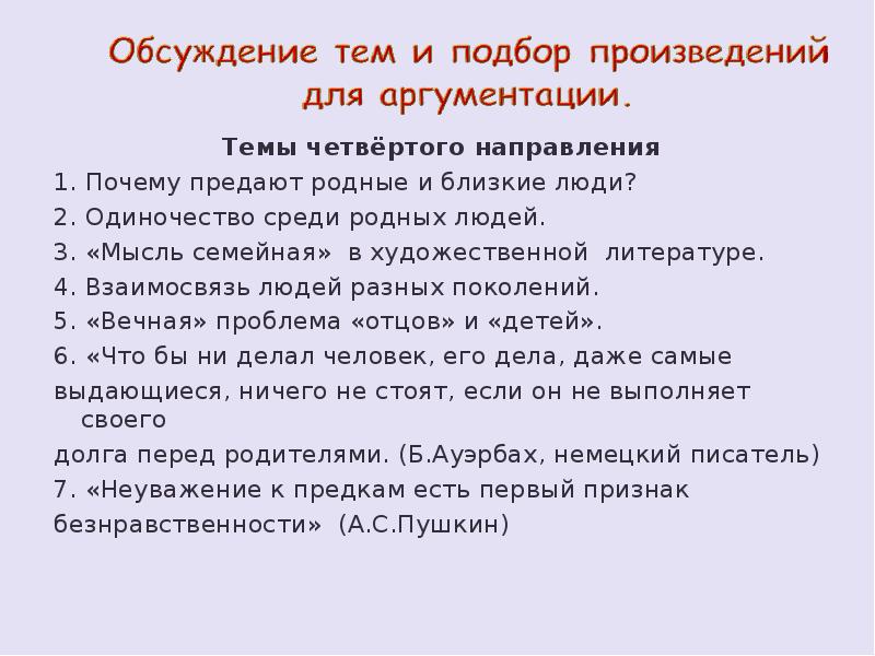 Сочинение и опять родные места