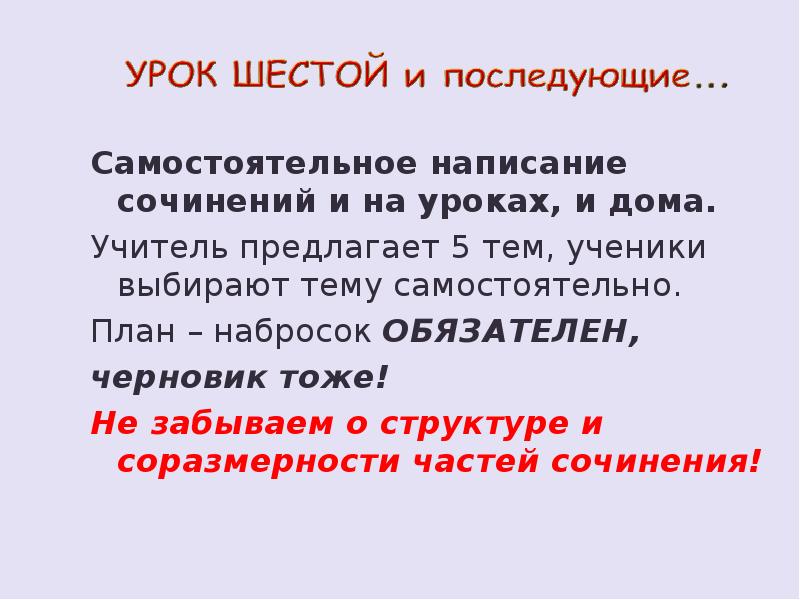 Сочинение и опять родные места