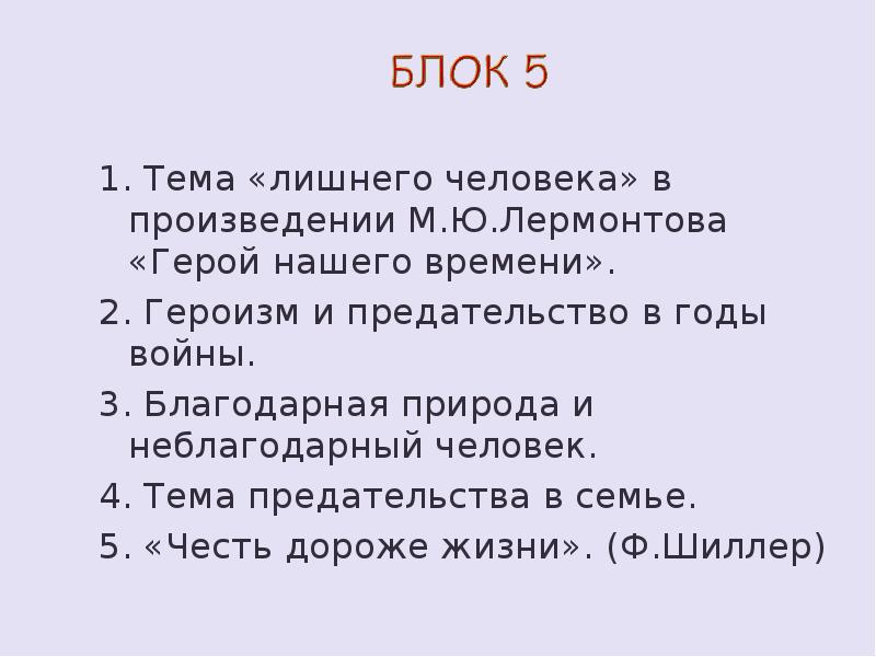 А У нас стряслась беда сочинение снова.