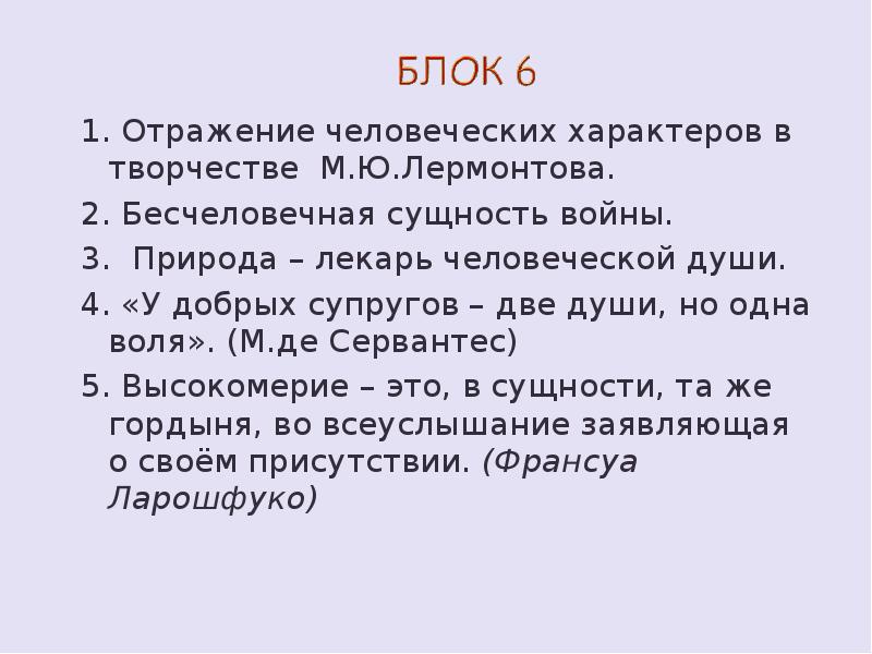 Беда сочинение. Природа лекарь сочинение. А У нас стряслась беда сочинение снова.