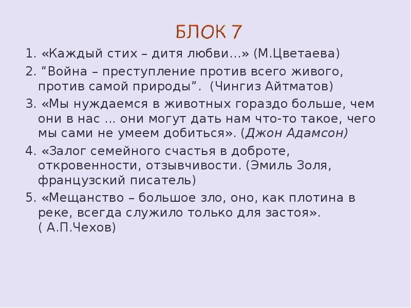 Каждый стих дитя любви. Каждый стих дитя любви Цветаева. Каждый стих дитя любви анализ. А У нас стряслась беда сочинение снова.