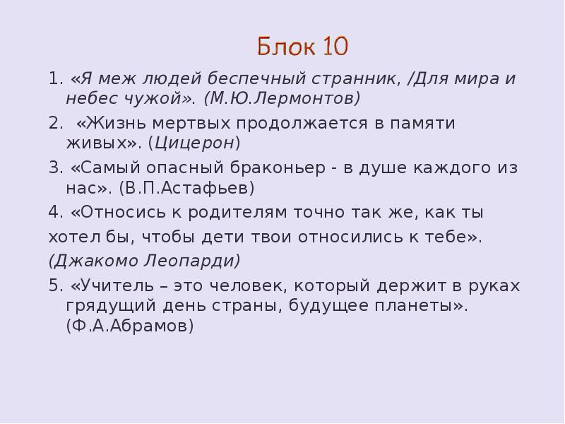 Эти трое были живые сочинение. Что значит Беспечный человек. Жизнь мертвых продолжается в памяти живых. Беспечный человек это простыми словами.