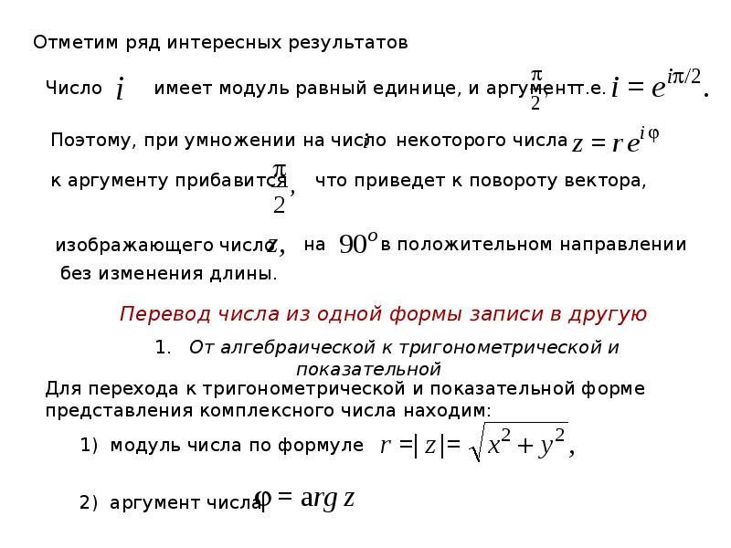 Функции теории чисел