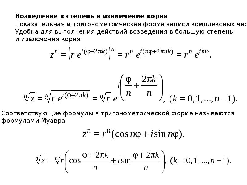 Интегрируемые функции