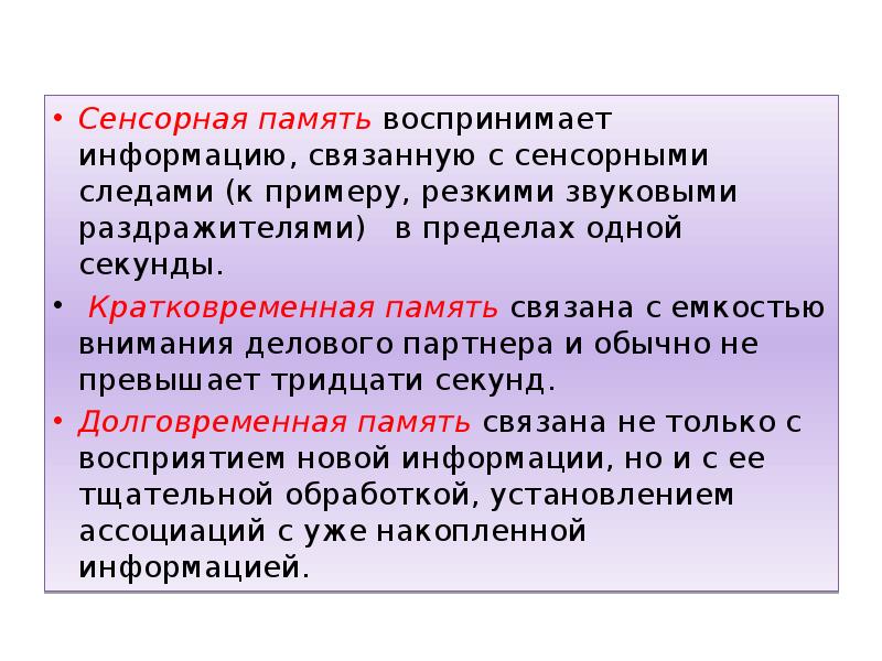 Связывая информация