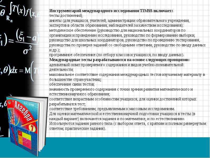 Естественнонаучная грамотность 8 класс ответы 2023