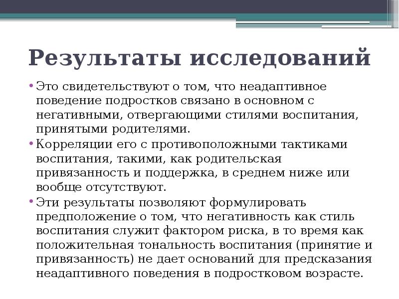 Результат связанные